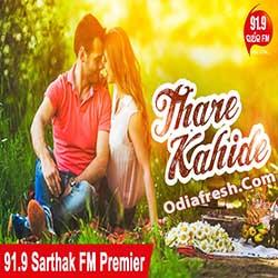 Bhala Mate Paau ki Naa  (Nibedita) Romantic Album Song